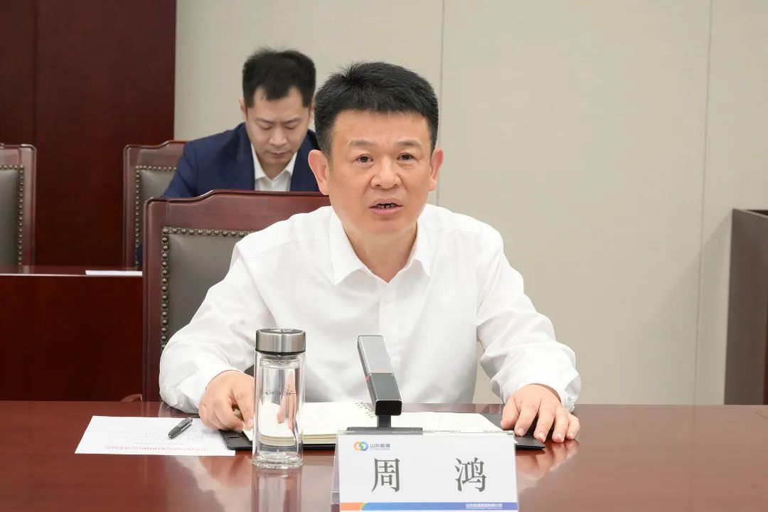 周鴻同志任山東能源集團(tuán)黨委副書記、董事、總經(jīng)理