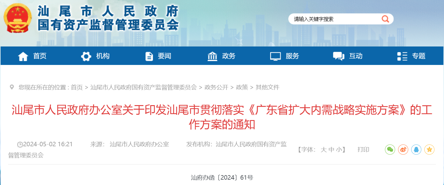 廣東汕尾：推進(jìn)6GW海上風(fēng)電建設(shè)，致力打造千萬千瓦海上風(fēng)電基地