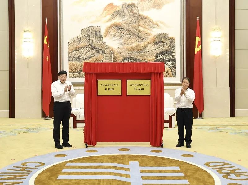 國家電網(wǎng)、南方電網(wǎng)董事長為跨經(jīng)營區(qū)直流輸電工程合資公司籌備組揭牌