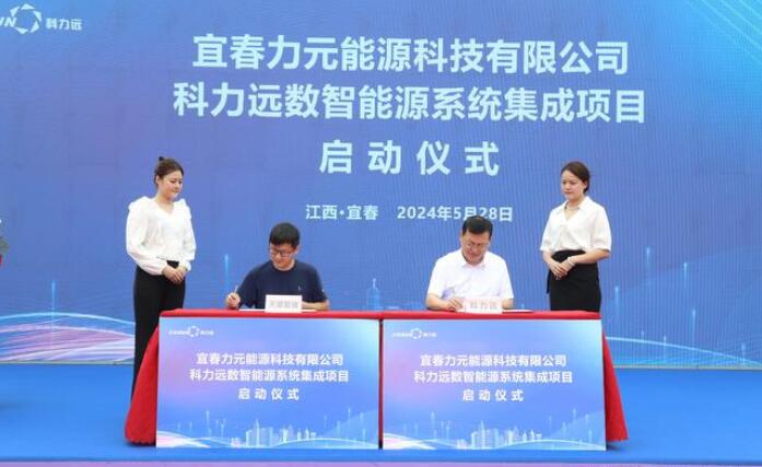 儲能提速，科力遠(yuǎn)3GWh儲能系統(tǒng)項目正式啟動