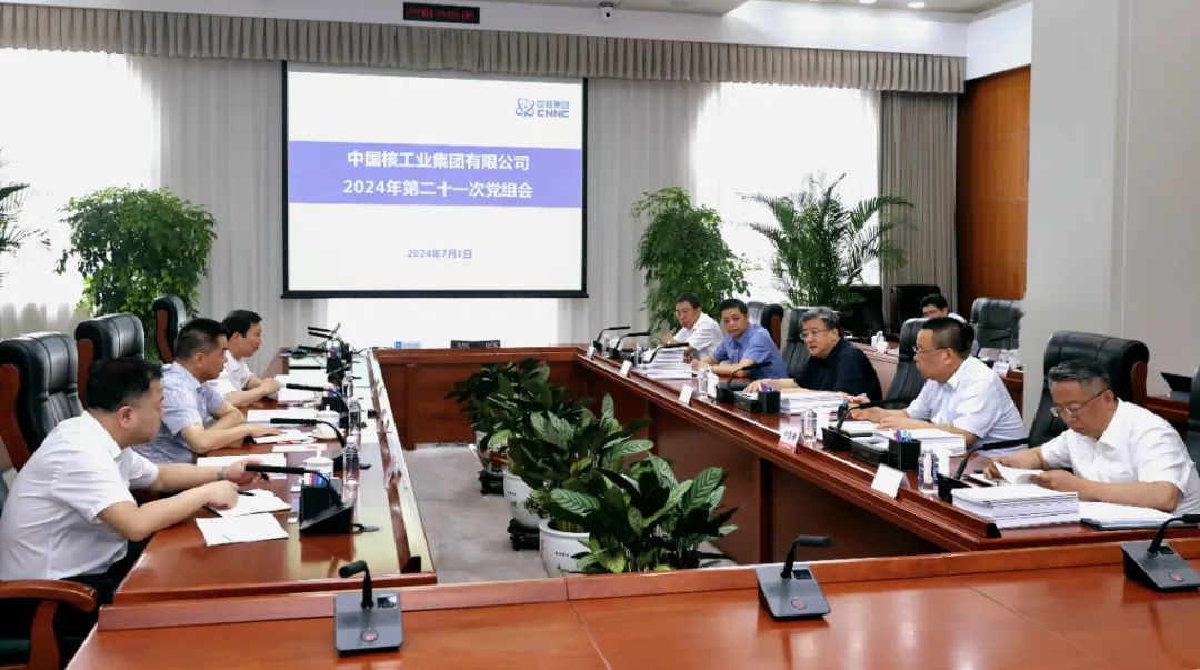 中核集團深入學習貫徹習近平總書記在全國科技大會、國家科學技術(shù)獎勵大會、兩院院士大會上的重要講話精神