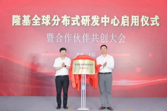 隆基協(xié)同創(chuàng)新機(jī)制發(fā)布，進(jìn)一步構(gòu)筑BC護(hù)城河