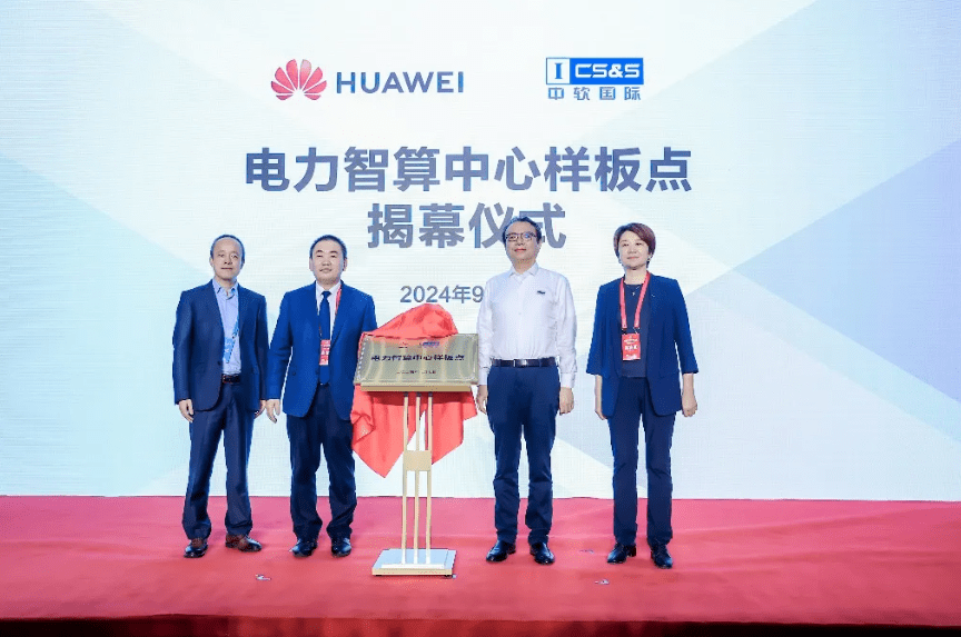 乘“雙碳”東風(fēng)，迎綠色未來(lái)，華為以數(shù)智化支撐新型電力系統(tǒng)發(fā)展