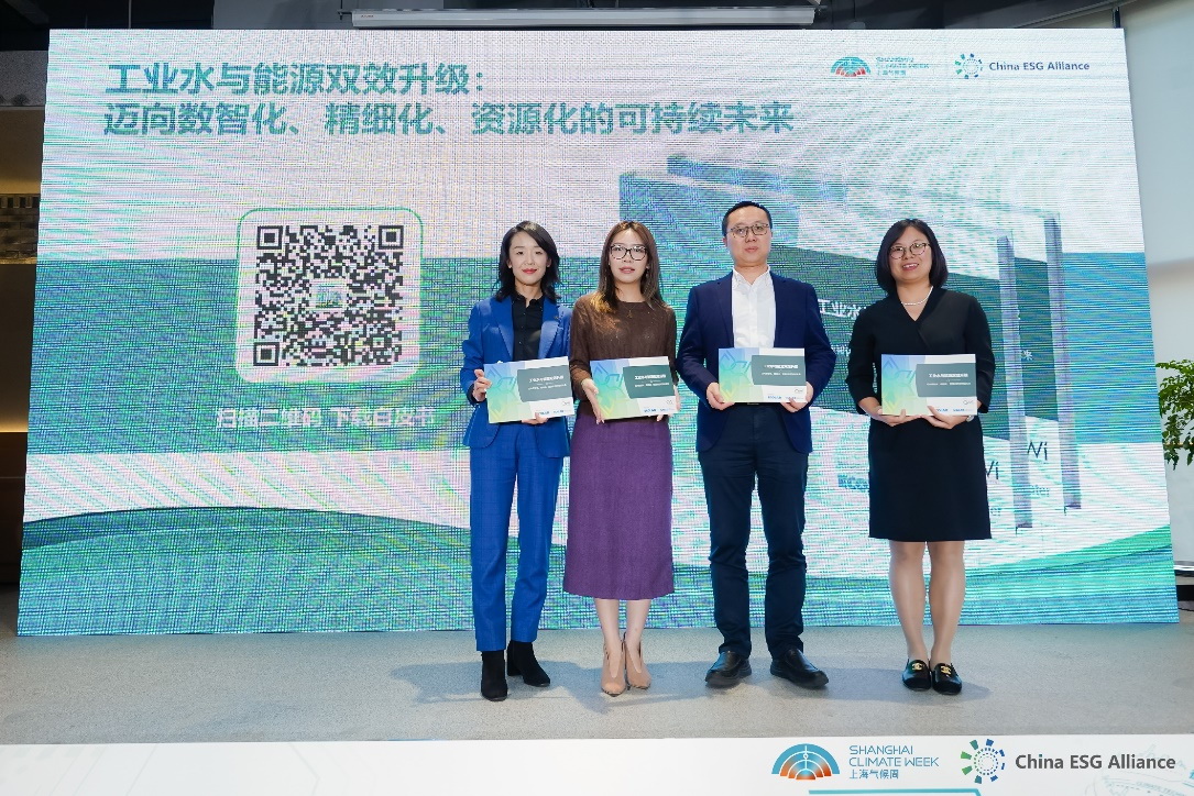 聚焦工業(yè)水與能源雙效升級，藝康白皮書揭示工業(yè)可持續(xù)發(fā)展新趨勢