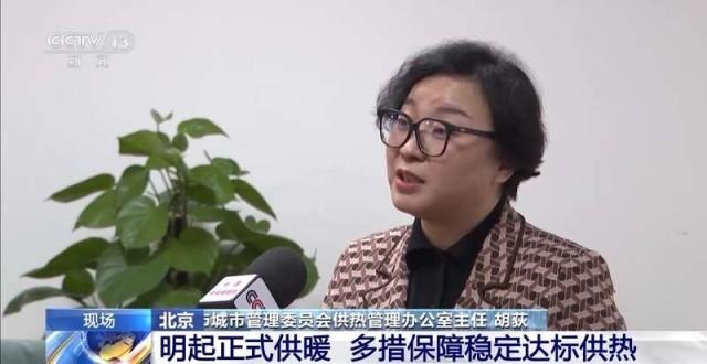 北京供暖正式啟動(dòng)，新能源供熱更高效節(jié)能