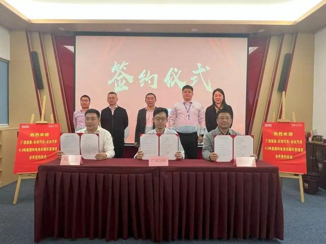 廣東國企攜手新能源車企，計(jì)劃分批推出200輛氫能冷藏車