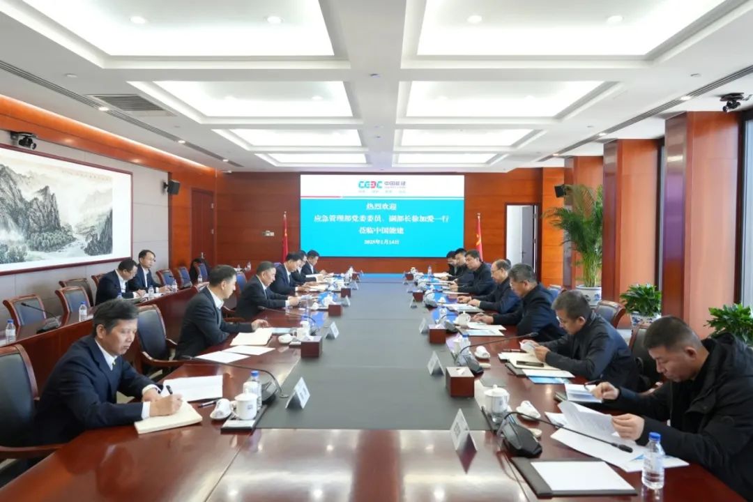 中國能建黨委書記、董事長宋海良與應(yīng)急管理部副部長徐加愛座談