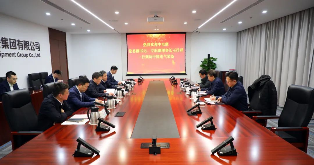 中電裝備集團(tuán)董事長(zhǎng)李洪鳳、總經(jīng)理周群會(huì)見(jiàn)中電聯(lián)黨委副書(shū)記、專職副理事長(zhǎng)王抒祥