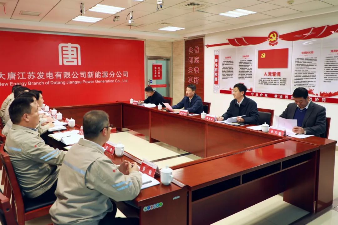 大唐江蘇公司黨委書記、董事長郭亞斌到新能源公司/濱海公司調(diào)研