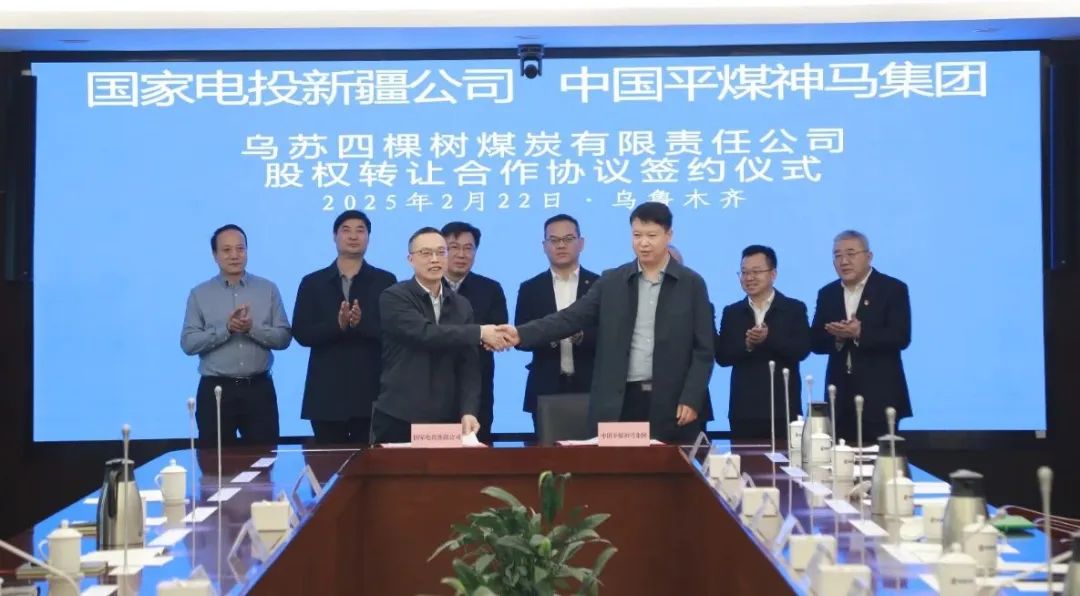 國(guó)家電投新疆公司攜手中國(guó)電力、中國(guó)平煤神馬集團(tuán)深化戰(zhàn)略合作