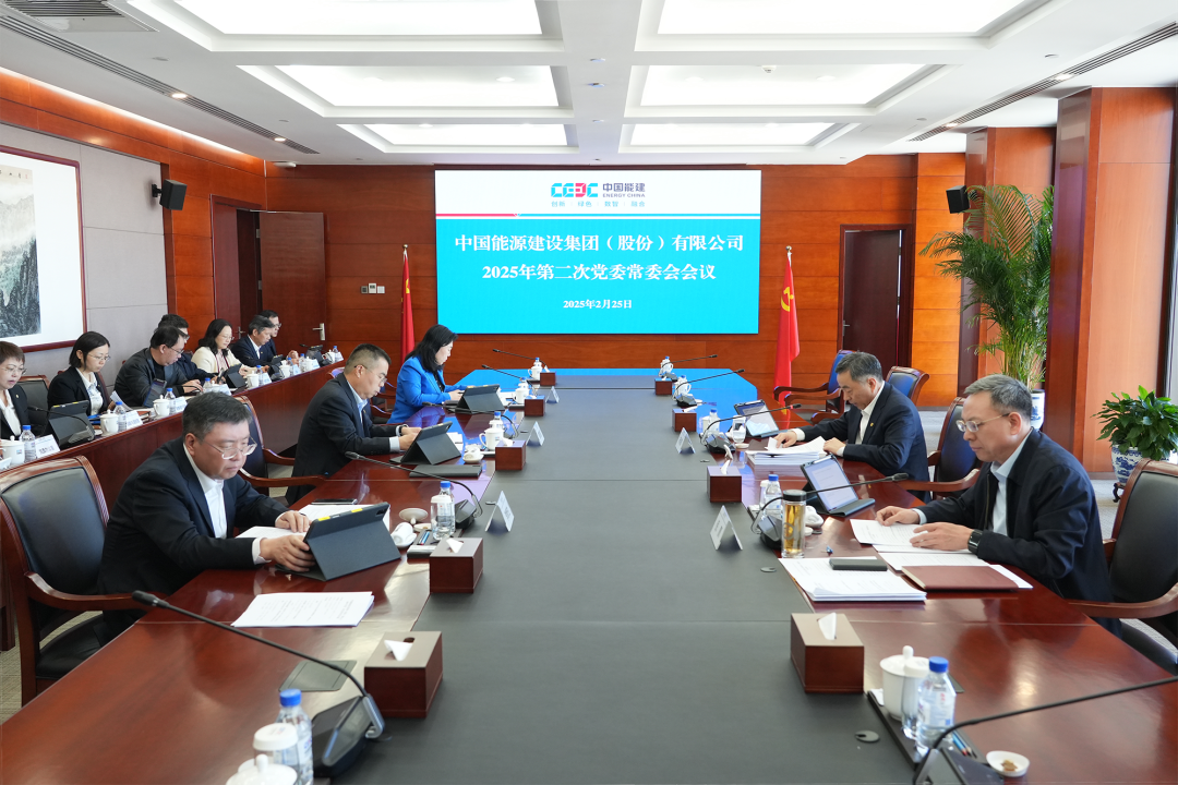 中國能建黨委集中學習習近平總書記近期有關重